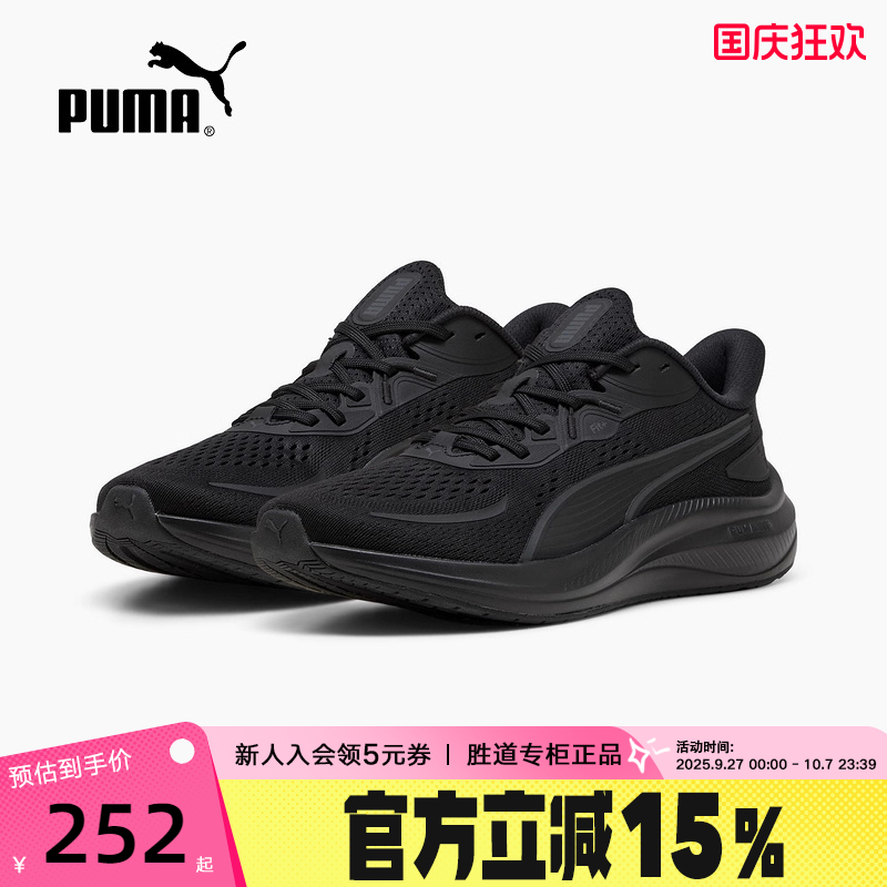 PUMA彪马运动鞋2025秋Skyrocket Lite 2缓震舒适跑步鞋 311730-08