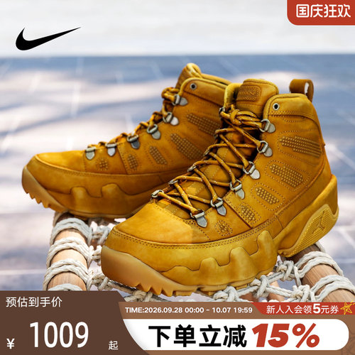 JORDAN耐克男鞋冬日户外风靴子冬新款AJ9小麦色运动靴AR4491-700