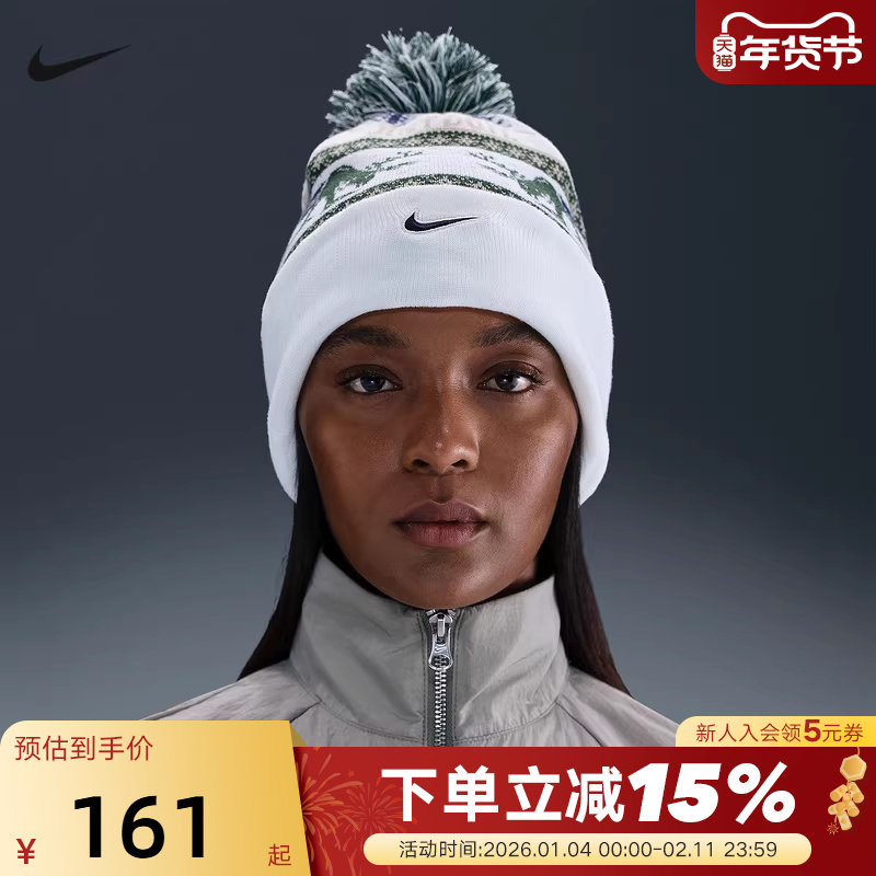 NIKE耐克秋冬骑行保暖毛线帽子男女帽新款户外休闲帽HV7024-133,运动包/户外包/配件,运动帽,淘宝优惠券,粉丝福利购,淘宝优惠卷