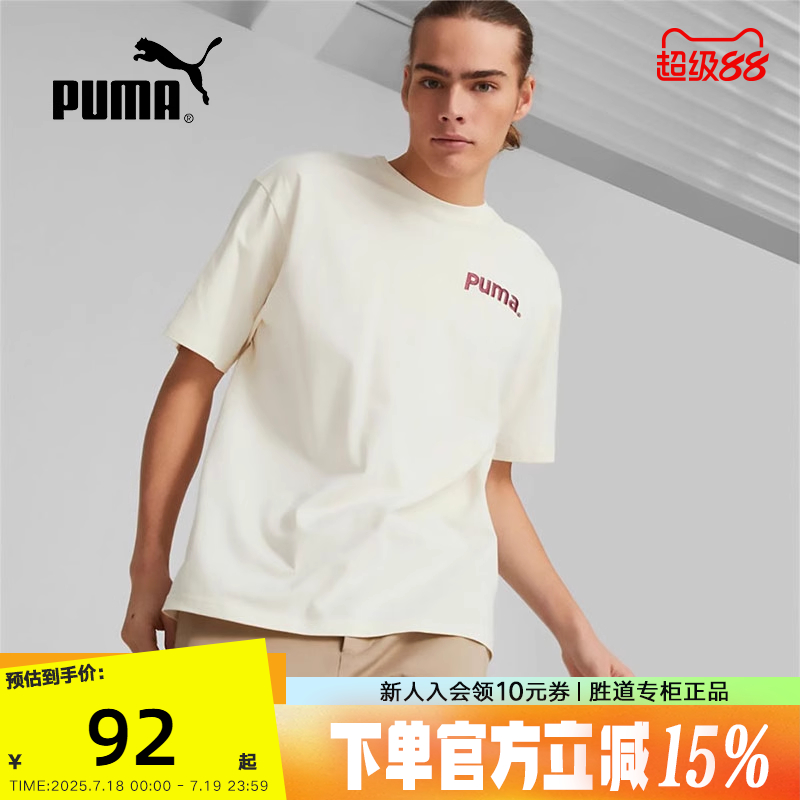 彪马休闲短袖Puma百搭运动