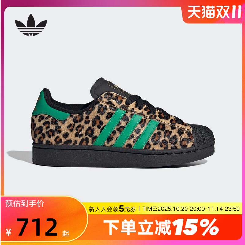 adidas阿迪达斯三叶草2025冬女SUPERSTAR II贝壳头板鞋 JP8165
