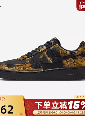 Nike耐克男鞋空军一号运动鞋Air Force 1 AF1迷彩板鞋IH1221-001