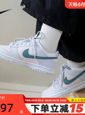 NIKE耐克女鞋浅蓝粉色DUNK轻便运动鞋透气低帮休闲板鞋FD1232-002
