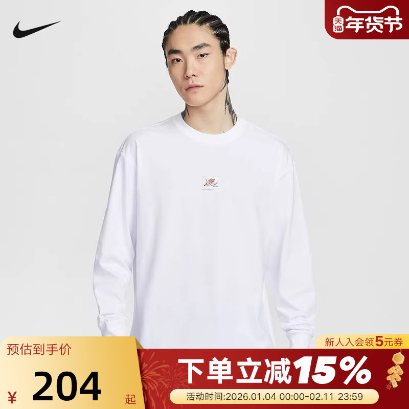 NIKE耐克男子长袖T恤2026春丘比特刺绣针织衫印花卫衣IO9761-100,运动服/休闲服装,运动T恤,淘宝优惠券,粉丝福利购,淘宝优惠卷
