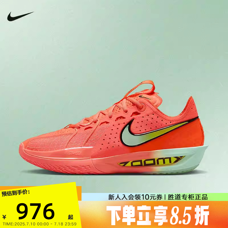Nike耐克男鞋G.T. CUT 3橙红缓震抗扭实战运动鞋篮球鞋DV2918-800