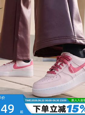 Nike耐克女鞋情人节空军一号运动鞋AF1粉白色休闲板鞋IO8755-600