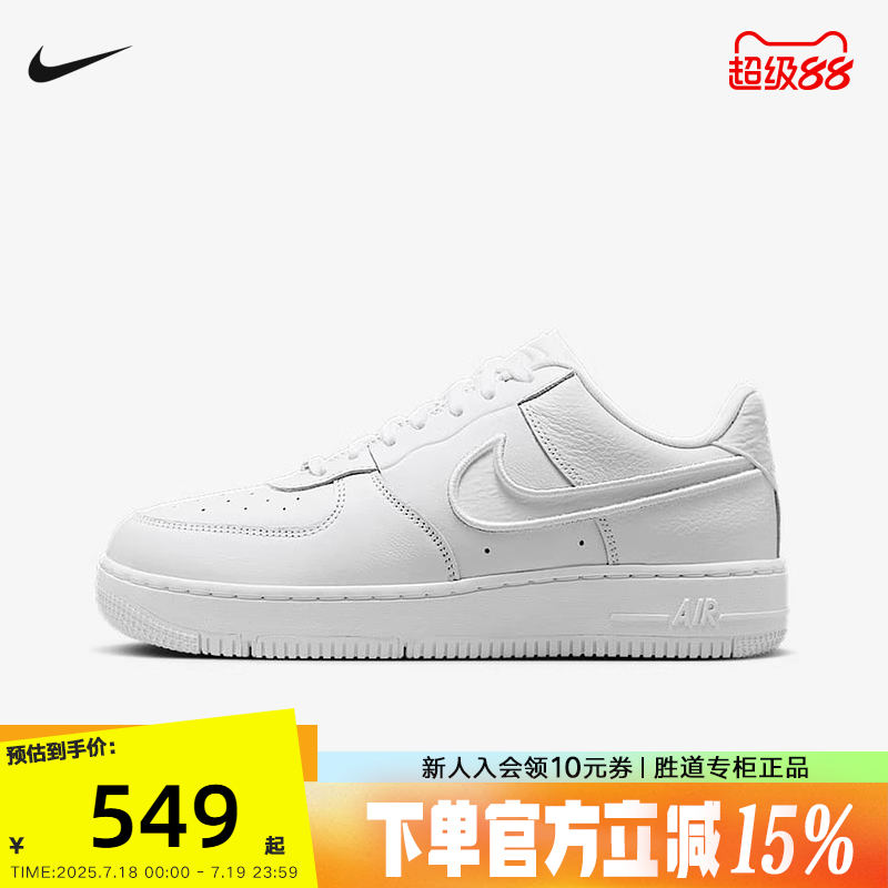 Nike耐克女鞋空军一号运动鞋 AF1dance白舞士 低帮板鞋FJ7409-100