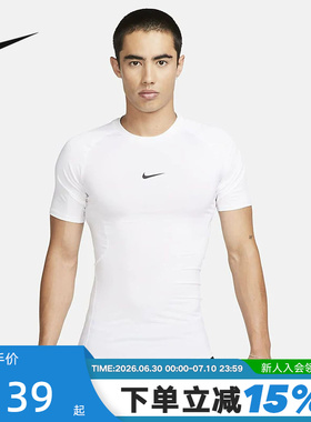 NIKE耐克NIKE PRO DRI-FIT 男子速干紧身短袖训练上衣FB7933-100