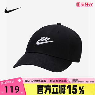 Nike耐克棒球帽男女帽子夏季 款 運(yùn)動(dòng)休閑遮陽鴨舌帽FB5368 011 經(jīng)典