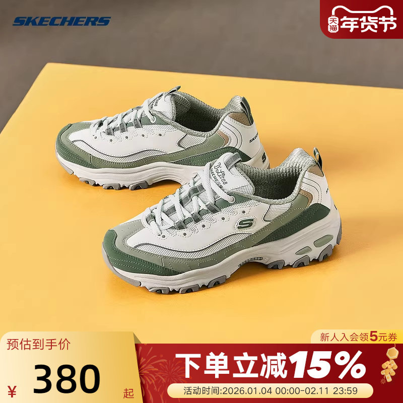 Skechers斯凯奇女子复古老爹鞋轻质缓震时尚运动鞋 150555/LTGR,运动鞋new,运动休闲鞋,淘宝优惠券,粉丝福利购,淘宝优惠卷