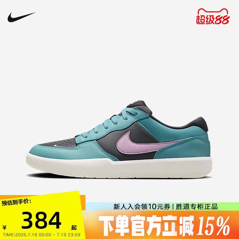 Nike耐克SB FORCE 58男女滑板鞋情侣款胶底运动休闲鞋DV5476-400
