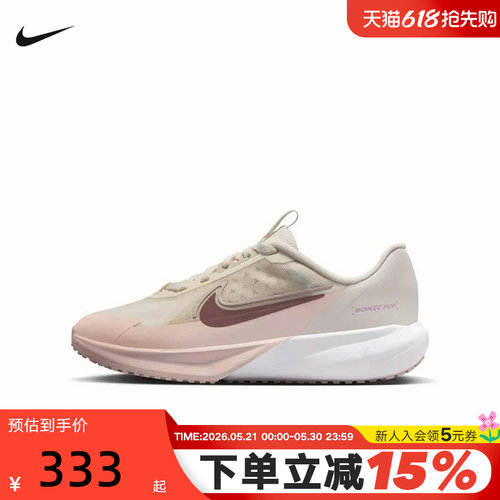 Nike耐克男女大童跑步鞋新款Sonic Fly透气软弹运动鞋FZ0017-006