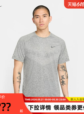 Nike耐克DRI-FIT ADV男子速干短袖跑步上衣网眼透气T恤HV5204-084