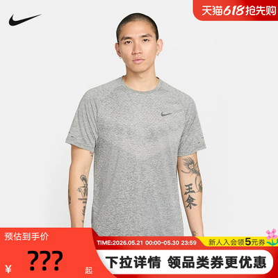 Nike耐克DRI-FIT ADV男子速干短袖跑步上衣网眼透气T恤HV5204-084