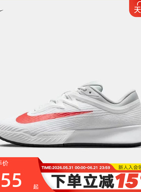 Nike耐克网球鞋男鞋26春季VAPOR PRO 3轻便透气运动鞋FZ2161-109