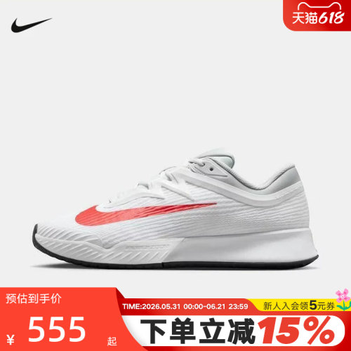 Nike耐克网球鞋男鞋26春季VAPOR PRO 3轻便透气运动鞋FZ2161-109