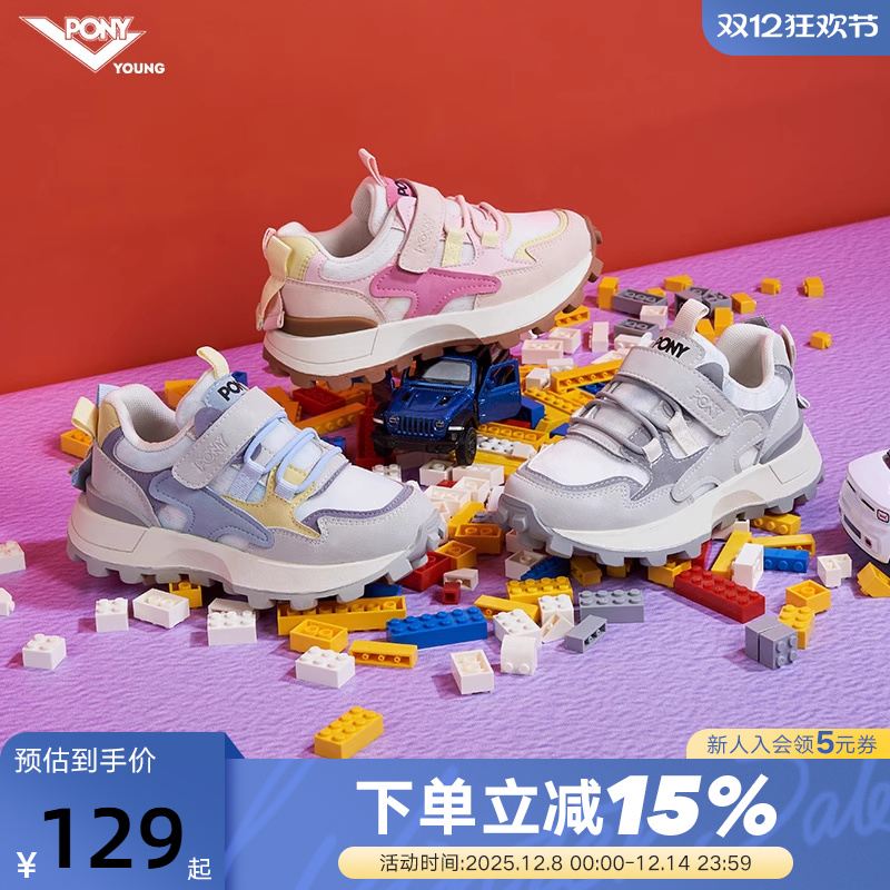 Pony童鞋复古儿童慢跑鞋运动鞋男女童休闲鞋透气轻便 241K1SO15