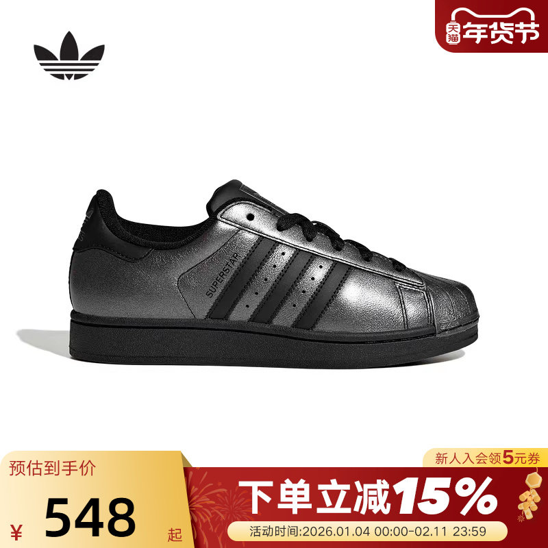 adidas阿迪达斯三叶草黑银贝壳头2026春女SUPERSTAR II板鞋IH1598,运动鞋new,运动休闲鞋,淘宝优惠券,粉丝福利购,淘宝优惠卷