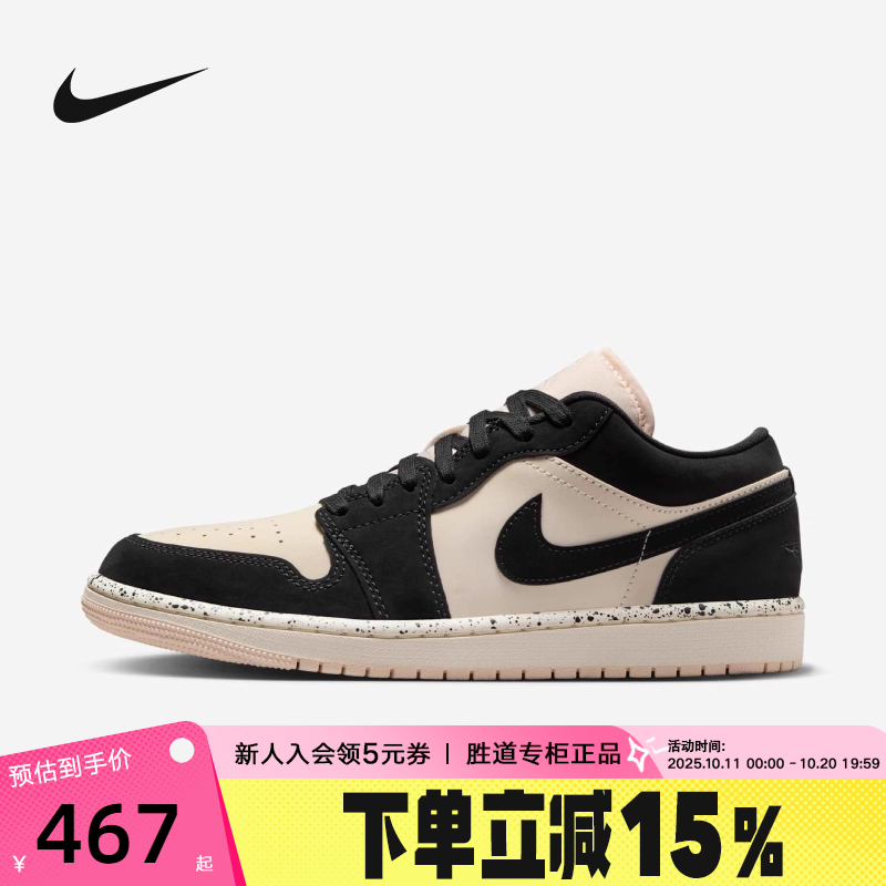Nike耐克女板鞋Air Jordan 1 AJ1奶茶粉低帮复古篮球鞋DC0774-003