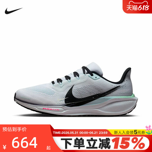 NIKE耐克飞马41跑步鞋男鞋夏新款PEGASUS 41网面运动鞋IM6674-101