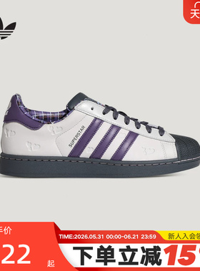 adidas阿迪达斯三叶草情人节款贝壳头中性SUPERSTAR II板鞋KH8023