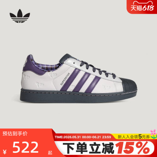 adidas阿迪达斯三叶草情人节款贝壳头中性SUPERSTAR II板鞋KH8023