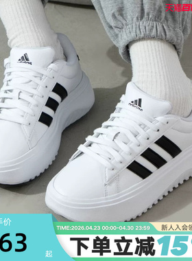 adidas阿迪达斯面包鞋女鞋秋季厚底增高运动休闲小白鞋IE1092