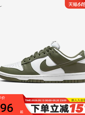 耐克Nike Dunk Low 白橄榄绿女子低帮复古休闲运动板鞋DD1503-120