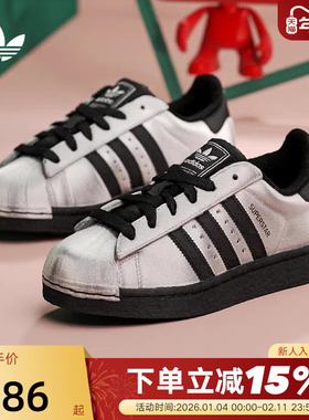adidas阿迪达斯三叶草银色贝壳头2026春女SUPERSTAR II板鞋IH1599