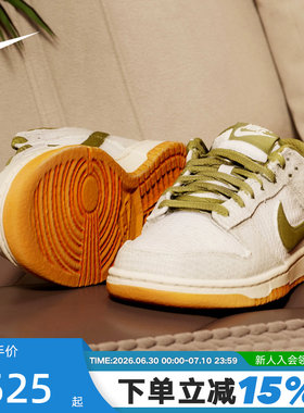 NIKE耐克男鞋编织鞋面DUNK LOW低帮复古休闲板鞋运动鞋II7078-001