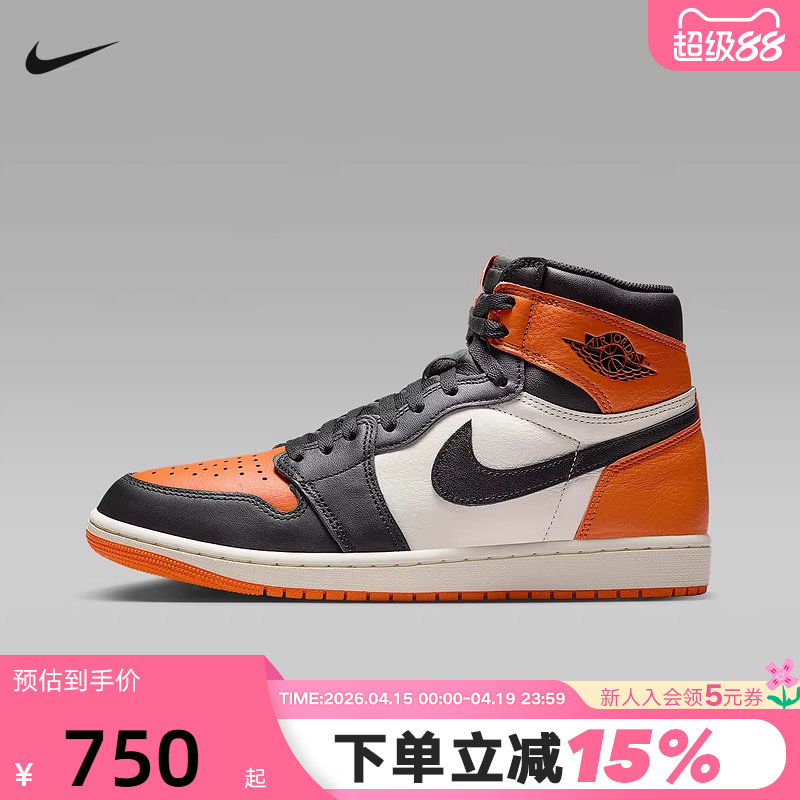 Nike耐克男鞋Air Jordan 1 AJ1扣碎 黑白橙 高帮篮球鞋DZ5485-008