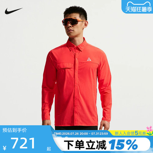 NIKE耐克ACG男新款遮阳速干按扣越野跑步上衣长袖衬衫 IM5145-696