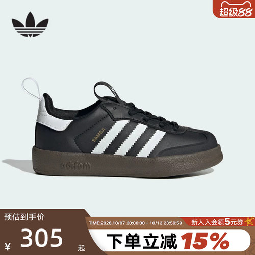 adidas阿迪达斯三叶草大小童T头鞋ADIFOM SAMBA 360 亲子鞋JH5194