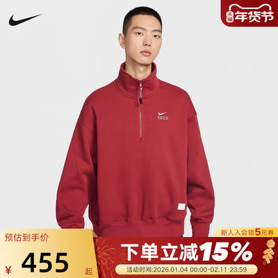 NIKE耐克马年限定新年款男加绒外套红色半拉链立领卫衣IQ3708-613
