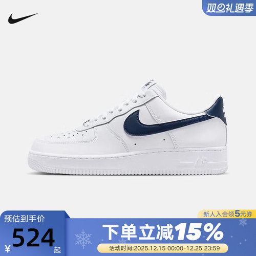 Nike耐克AIR FORCE 1空军一号男鞋AF1白蓝低帮运动板鞋FJ4146-119