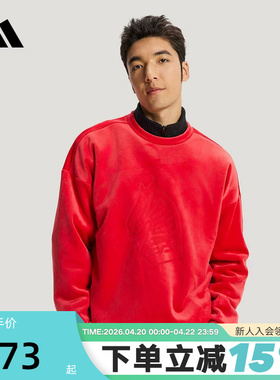 阿迪达斯马年红色新年款绒面柔软亲肤加绒套头衫26春男卫衣KE4069