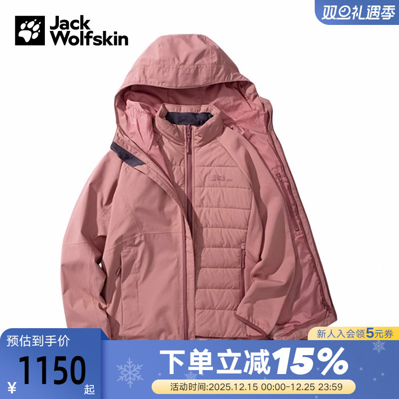 JACKWOLFSKIN狼爪秋冬女三合一夹克外套运动服 A61887A-J0127