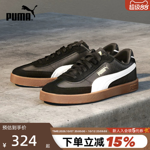 Puma彪马Club II Era男女鞋复古薄底鞋休闲低帮运动板鞋397447-02