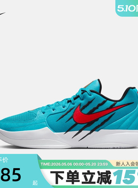 NIKE耐克男鞋莫兰特JA 2 SCRATCH EP运动鞋实战篮球鞋HQ1760-400