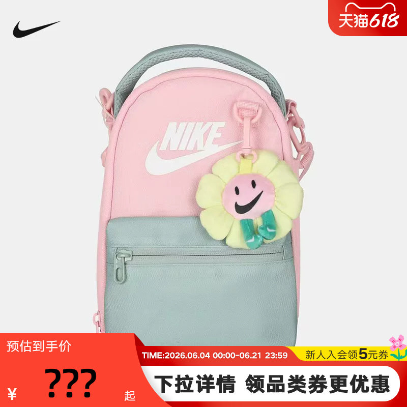 NIKE耐克男女包单肩包小包可爱挂饰手拎包运动包斜挎包II6498-677