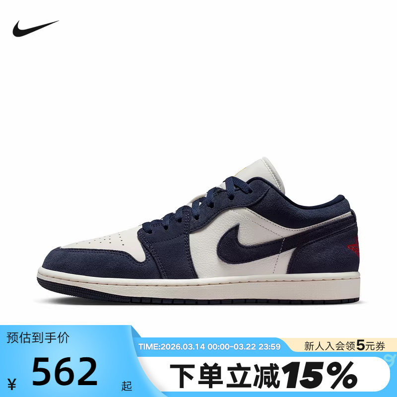 NIKE耐克男鞋AIR JORDAN 1 LOW AJ1低帮海军
