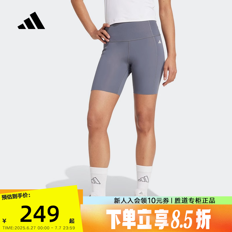 adidas阿迪达斯「OPTIME超感绷带」短裤2025夏女健身紧身裤JZ4345