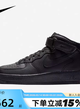 NIKE耐克男鞋AIR FORCE 1空军一号经典AF1黑色高帮板鞋CW2289-001