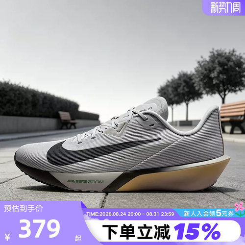 Nike耐克男鞋秋ZOOM RIVAL FLY 4运动鞋公路竞速跑步鞋FV6040-004