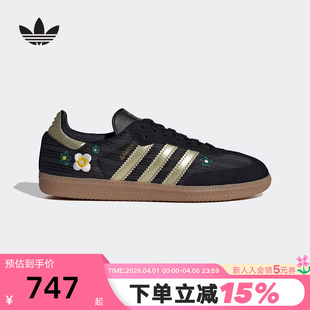 阿迪达斯三叶草刺绣花朵T头鞋 IH1331 春女LIBERTY联名SAMBA德训鞋