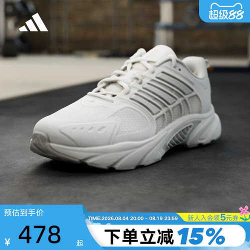 阿迪达斯清风鞋CLIMACOOL男女鞋