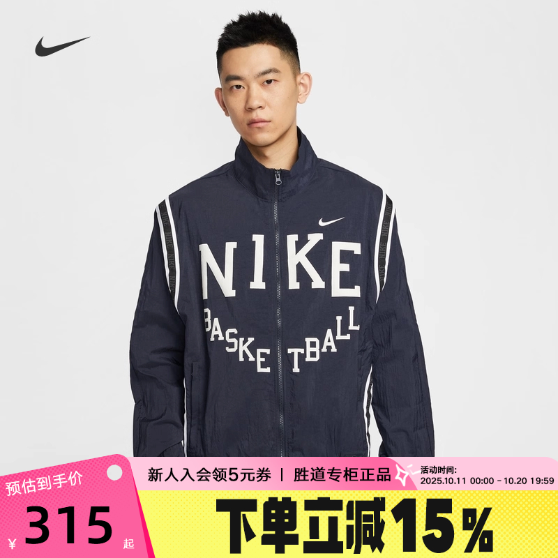 Nike耐克外套男25夏新款耐高篮球运动复古梭织立领夹克IB9968-475