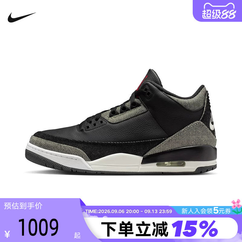 NIKE耐克男鞋春季新款JORDAN AJ3运动鞋休闲复古篮球鞋IR0914-400