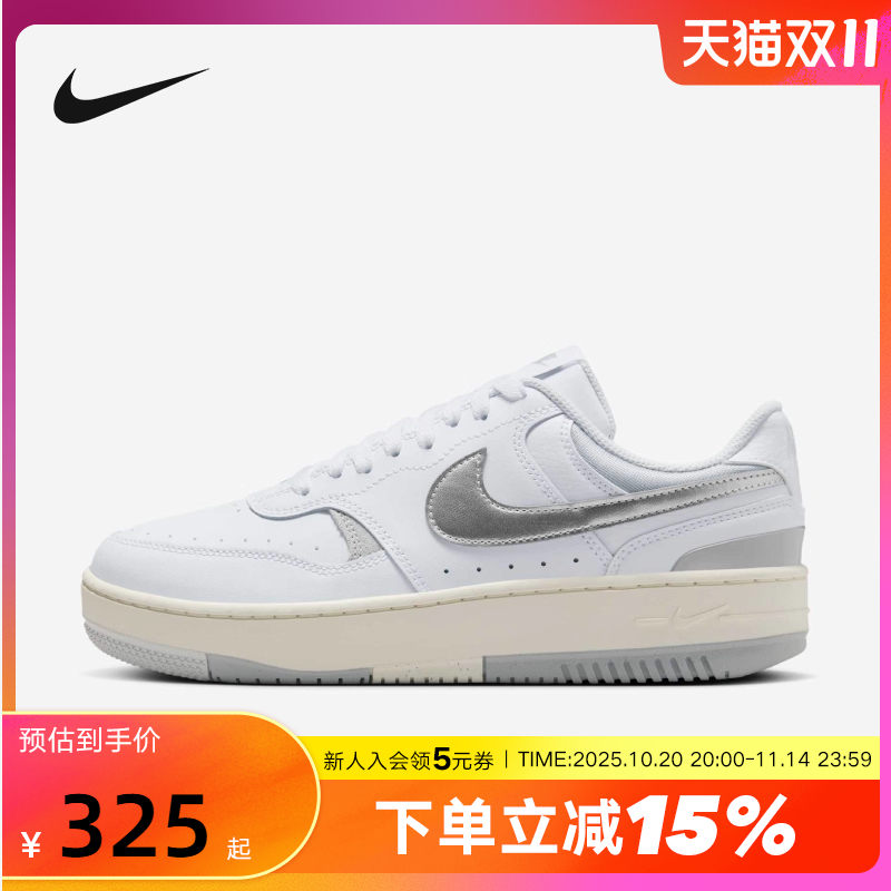 nike耐克女鞋25新款GAMMA FORCE白银灰厚底运动鞋板鞋HQ1674-100