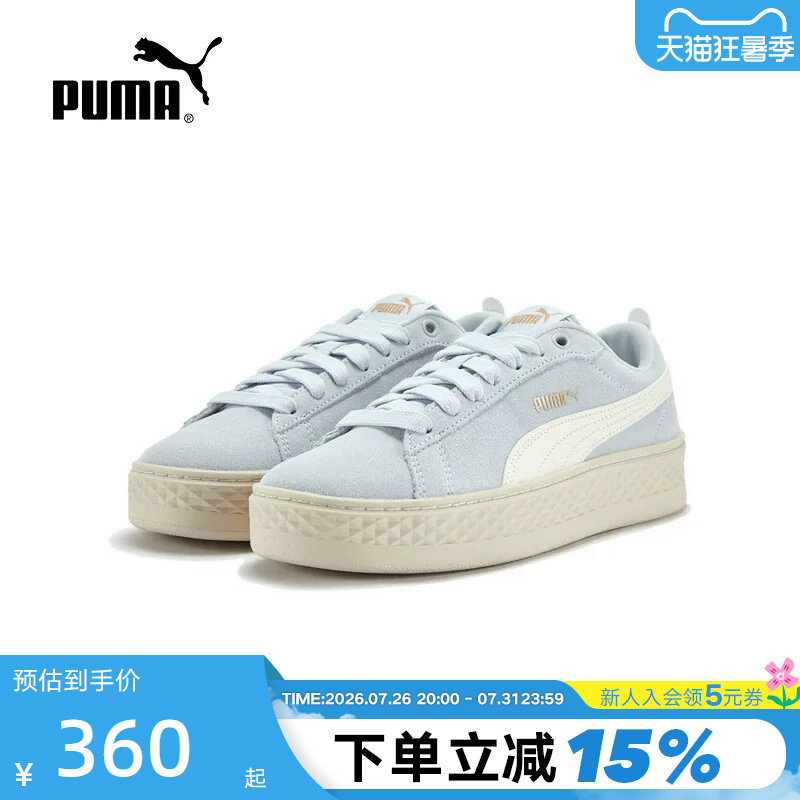 PUMA彪马夏Smash女子蕾哈娜增高松糕鞋低帮鞋366488-17